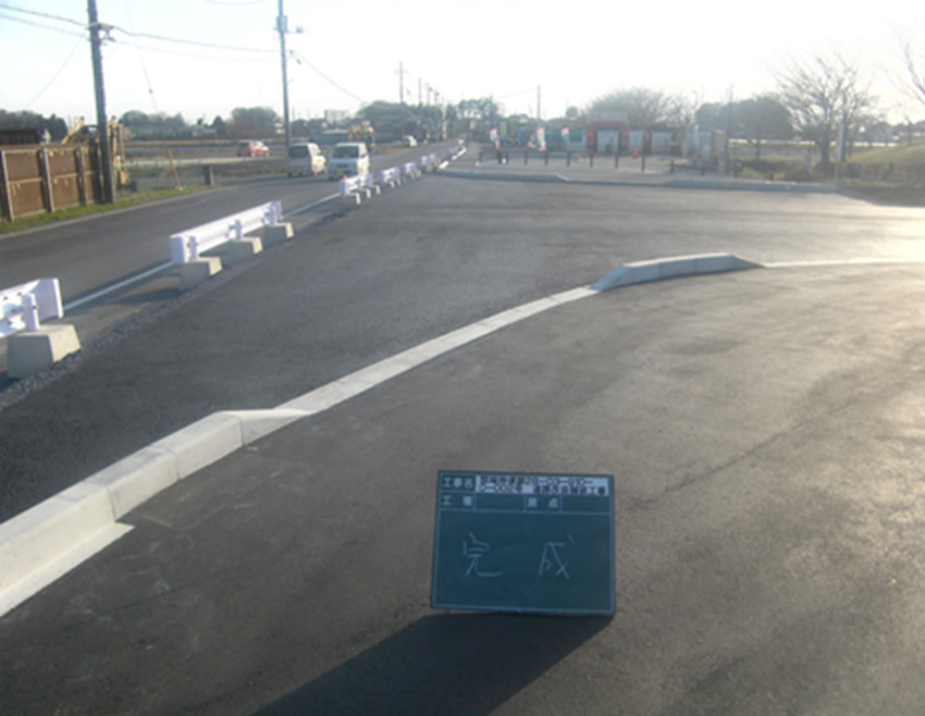 道路改良工事